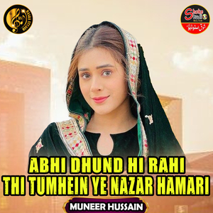 Abhi Dhund Hi Rahi Thi Tumhein Ye Nazar Hamari (1)