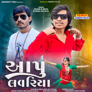 Aapu Lavariya