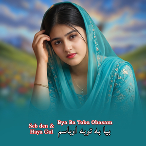 Bya Ba Toba Obasam