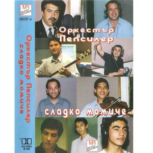 Alim,alim (feat. Ork."Pepsiler")