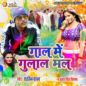 Gaal Me Gulal Mal