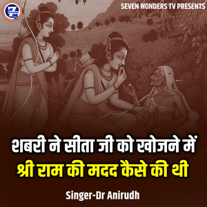 Shabari Ne Sita Ji Ko Khojane Mein Shri Ram Ki Madad Kaise Ki Thi