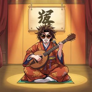 寿限無