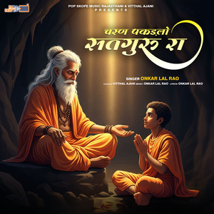 Sahelya Mangal Gano Ae Satguru Aaya Dwar