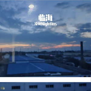 临海（Prod by BECUBEATZ）