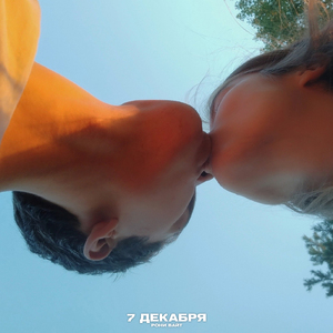 Глухими тропами