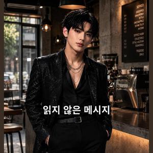 읽지 않은 메시지