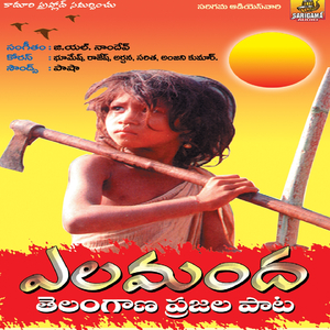 Koti Rathanala Veena