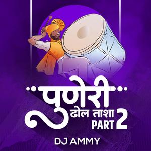 The Power Of Puneri Dhol Tasha, Pt. 2