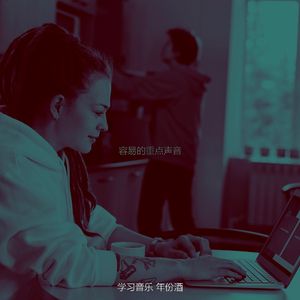 一尘不染重点印象数