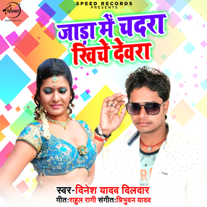 Jaadha Me Chadra Khinche Devra