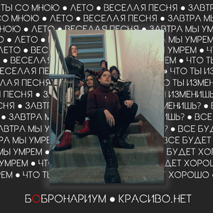 Что ты изменишь?