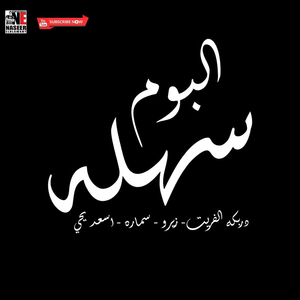 Dayretna Mazabet