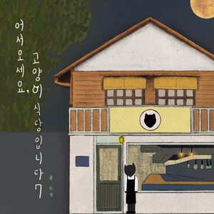 이야기가 빚은 혼