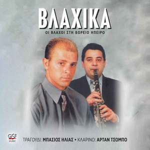 Νούμτε - Άγιου - Γιόργι