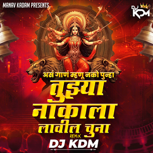 Tuzya Nakala Lavin Chuna