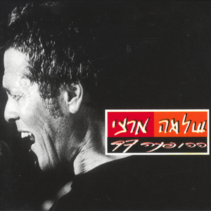 תרקוד (Live)