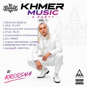ស្រីក្រមុំ (feat. កែវ សារ៉ាត់) (រាំវង់)