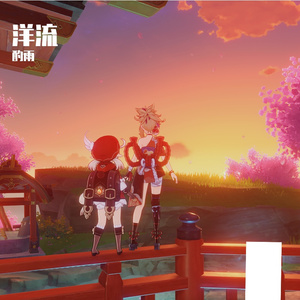 洋流
