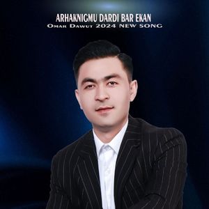 Ar Hahningmu Dardi Bar 男人也有苦衷