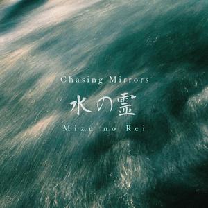 Mizu no Rei