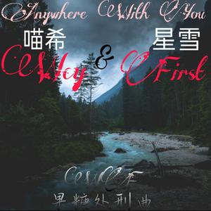 KPM Music-Anywhere With You（喵希WCY / 星雪remix）