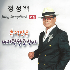 내사랑 팔공산아