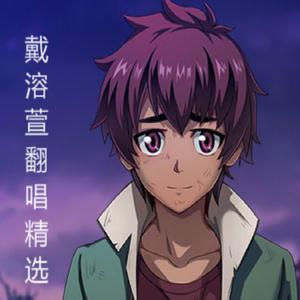 就这样被你征服