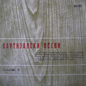 Ой те, горо ле