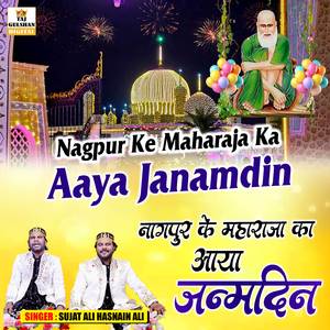 Nagpur Ke Maharaja Ka Aaya Janamdin