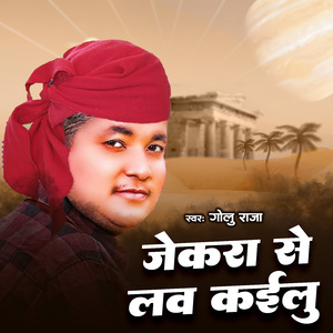 Jekare Se Love Kailu