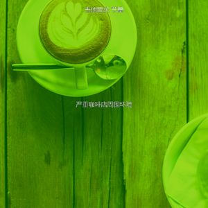 柔和的茶馆时刻