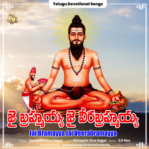Jai Bramayya Jai Veerabramayya