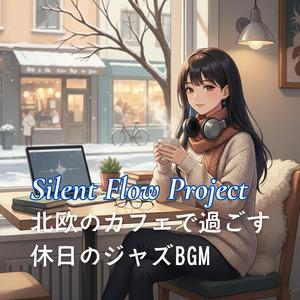 朝靄に溶けるカフェの休日