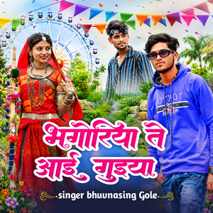 Bhagoriya Te Aai Gudiya