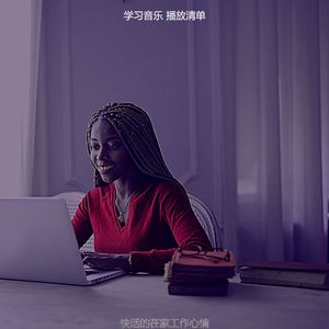 抚慰的重点回忆