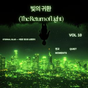 하늘로 가는 길