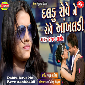 Daldu Rove Ne Rove Aankhaldi