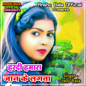 Bajawe Chahe Bufhar