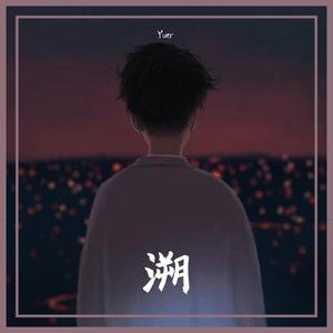 我的名字