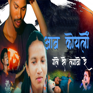 Aav Koylo Gale Se Lagavo Re