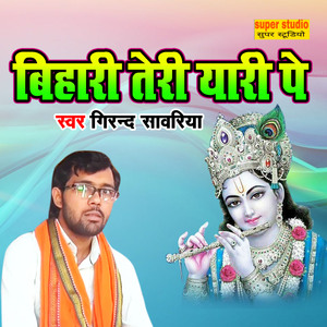 Bihari Teri Yari Pe