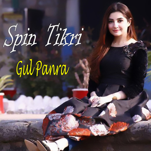 Spin Tikri