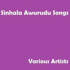 Sara Sadisi (feat. Damitha Ayodya)