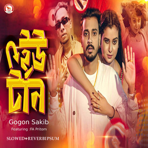 U Turn (Slowed+Reverbipsum)