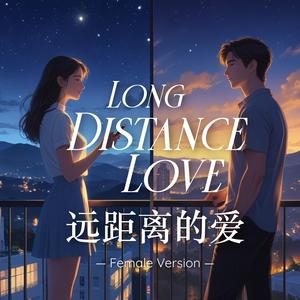 远距离的爱 (Long Distance Love) - Female Ver.