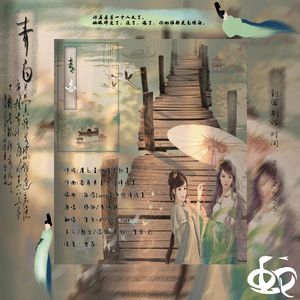 青白(少御×少女)