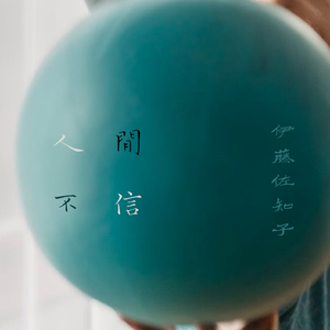 せいよく０人間不信