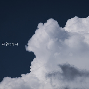 문득 울적한 날에는