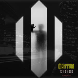 Набрать тебя